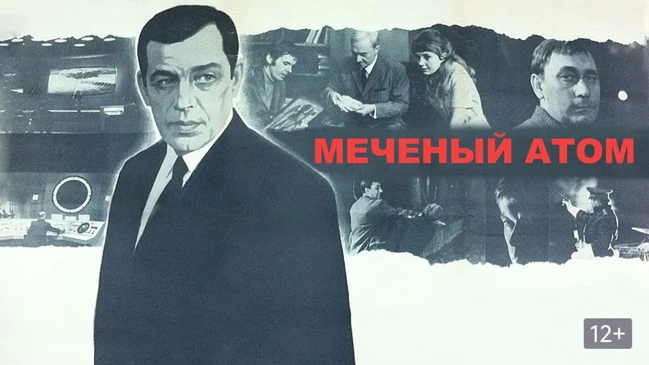 Метод меченых атомов. Меченые атомы. Метод меченых атомов в биологии это метод. Меченые атомы. Меченые атомы.