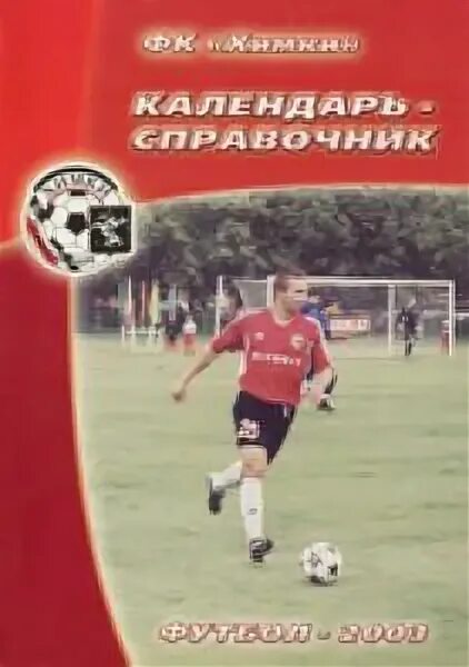 Footballfacts ru. Справочная ФК. Павлодар трактор футбол.