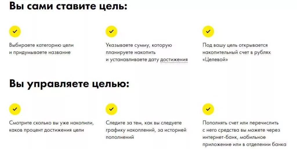 Как можно снять деньги с накопительного счета 2