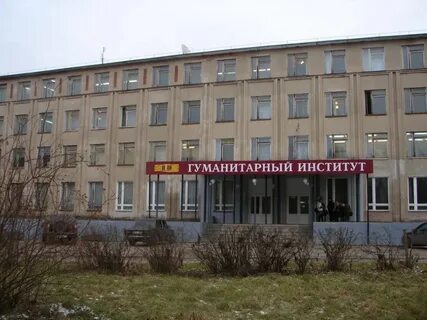 Антоново гуманитарный институт