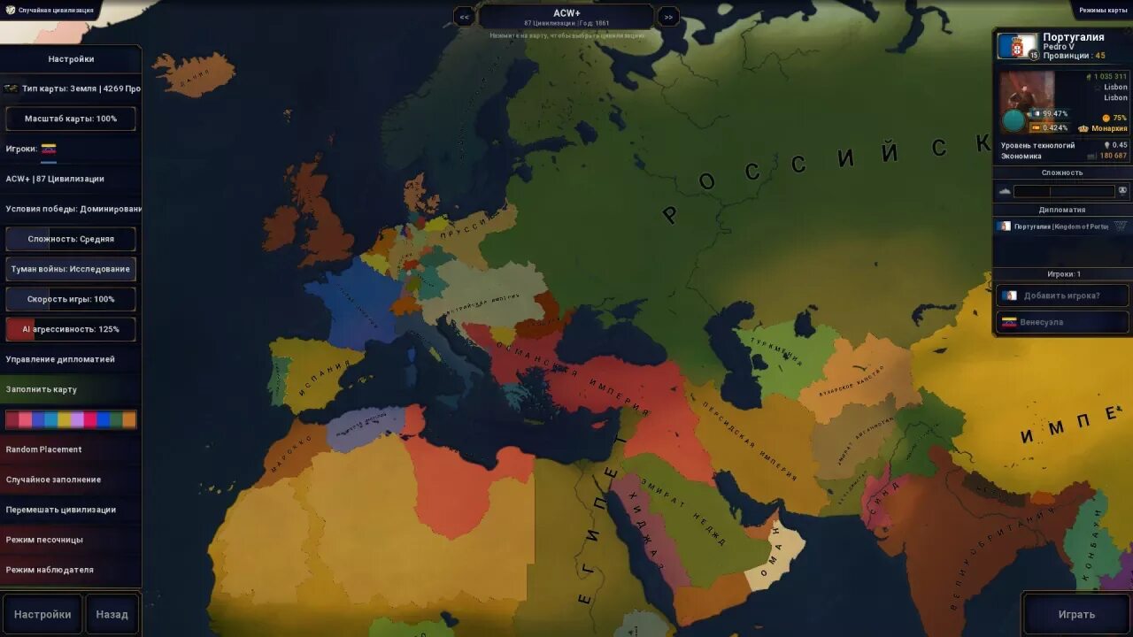 Age of civilizations сценарий. Age of Civilizations 2 моды. Аге оф цивилизация 3. Игра age of Civilizations 3. Age of Civilizations 2 моды на сценарии.