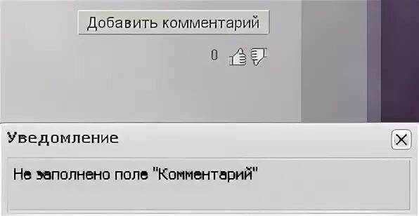 Требуется поле comment