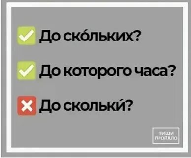 До скольки говорят добрый день