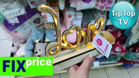Фикс прайс новинки февраль