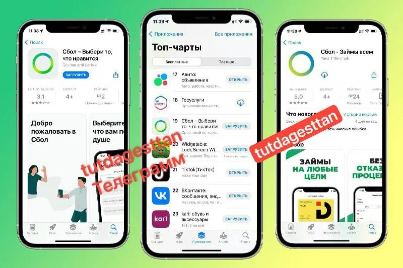 Мобильное приложение туту. Фото бумеранг в инстаграм. Ru реклама. Markup айфона. Дзен мани.