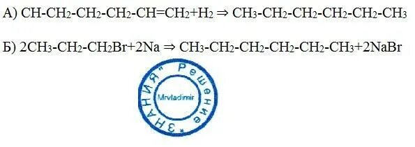 Получить гексан реакцией. Ch2 ch2 br2 уравнение. Ch2br-ch2br название. Гексан+br2. Ch3-ch2-Ch=ch2 реакции.