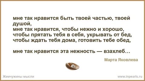 Быть частью твоего слова