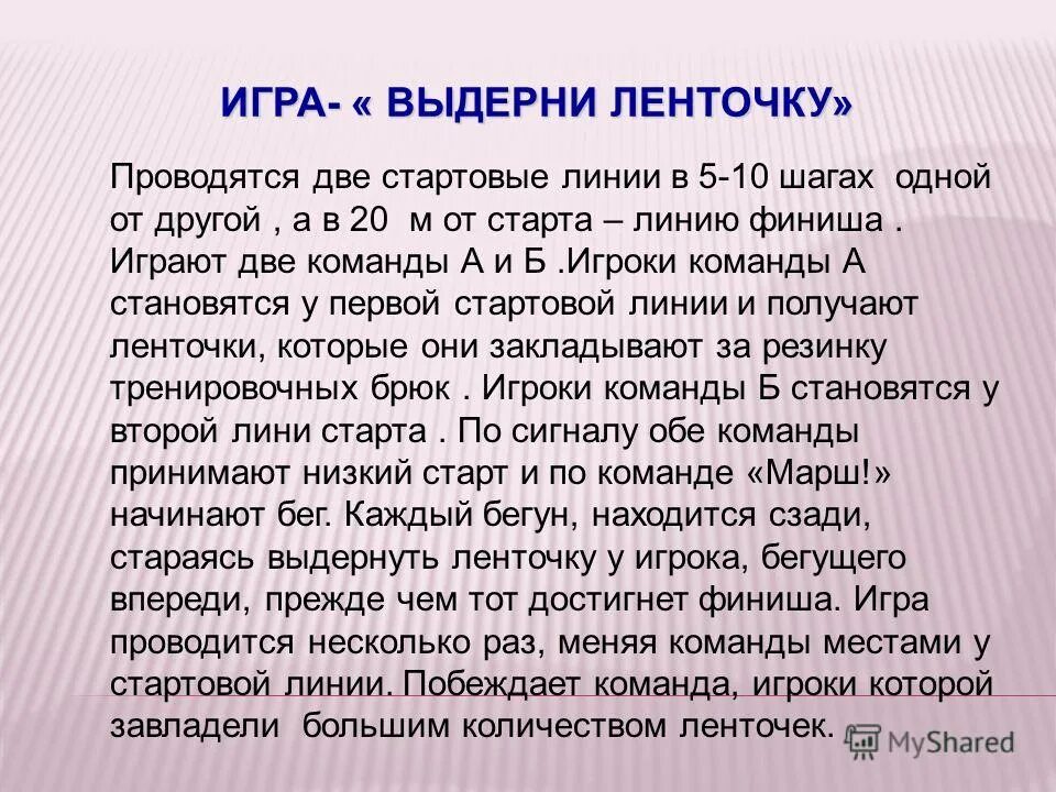 Бег на короткие дистанции 30 метров техника выполнения. Два стартовых и два. Решение задачи два лыжника. Старт. Формула центрального момента случайной величины.