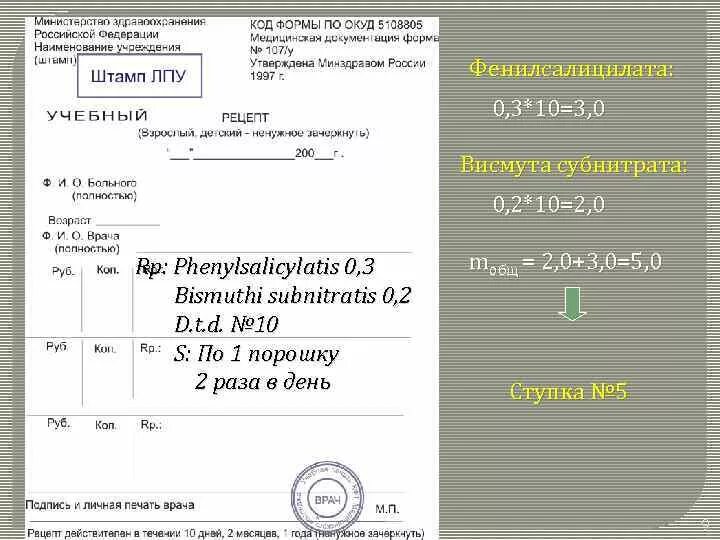 На 107 у выписываются