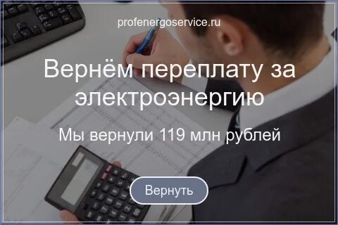 Как платить меньше за
