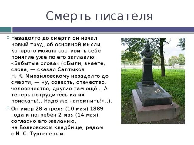 Федор михайлович достоевский причина смерти. Почему умирают писатели. Владимир маяковский мертвый. Сергей владимирович михалков смерть. Виктор петрович астафьев могила.