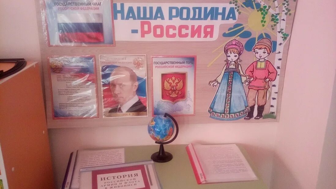 положение конкурса патриотический уголок в доу. уголок краеведения в детском саду. положение конкурса патриотический уголок в доу. уголок в доу по патриотическому воспитанию. положение конкурса патриотический уголок в доу.