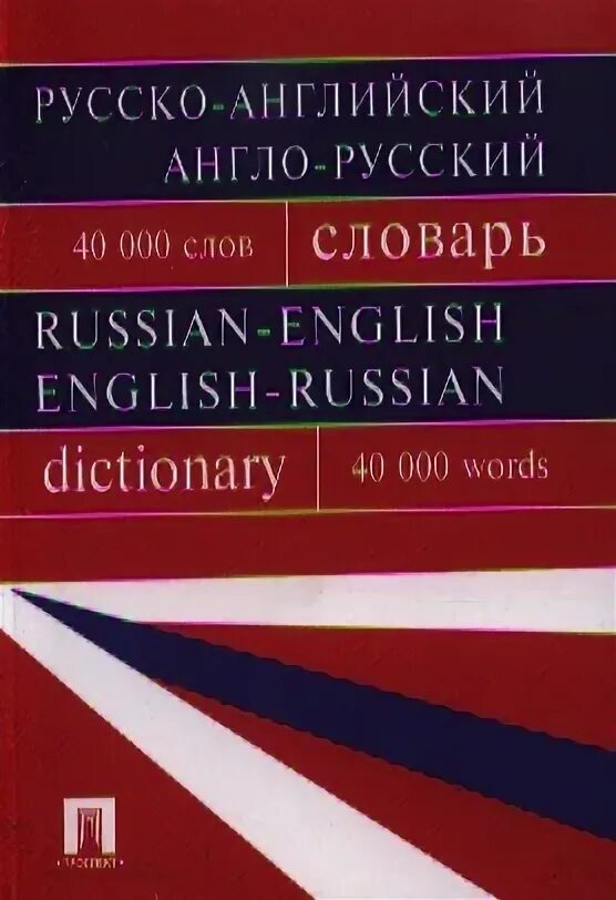 Ожегов на английском. Fabriano. Учебник по русскому языку для французов. Единственный книга. 1987г.