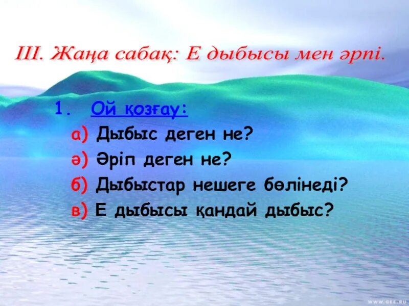 Ауа дегеніміз не слайд. Планета атаулары. Ай деген не. Кун ай жылдыз. Ай деген не.