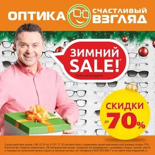 Счастливый взгляд отзывы