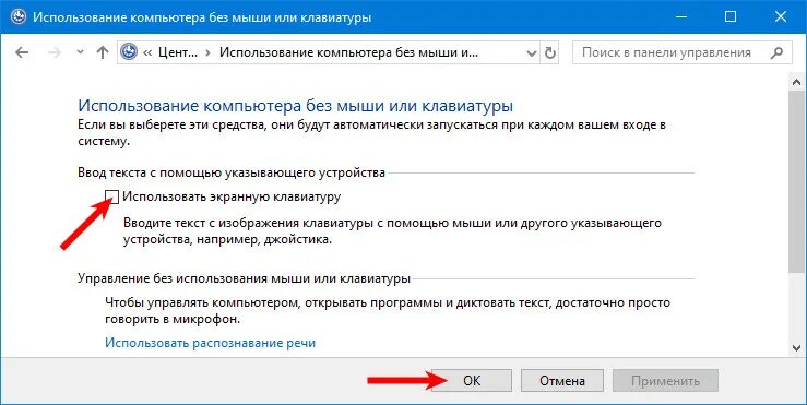Как включить подсветку на клавиатуре виндовс 10. Как включить звук на клавиатуре компьютера. как убрать звук клавиатуры на компьютере. как выключить экранную клавиатуру windows 10. как запустить электронную клавиатуру.