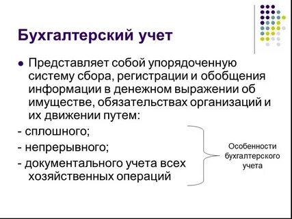 Упорядоченная система сбора