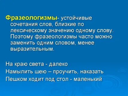 Фразеологизм к слову горе