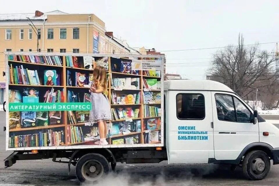 Омские библиотеки сайт. Литературный экспресс. Литературный экспресс в библиотеке. Литературный экспресс Омск. Литературный экспресс для детей.