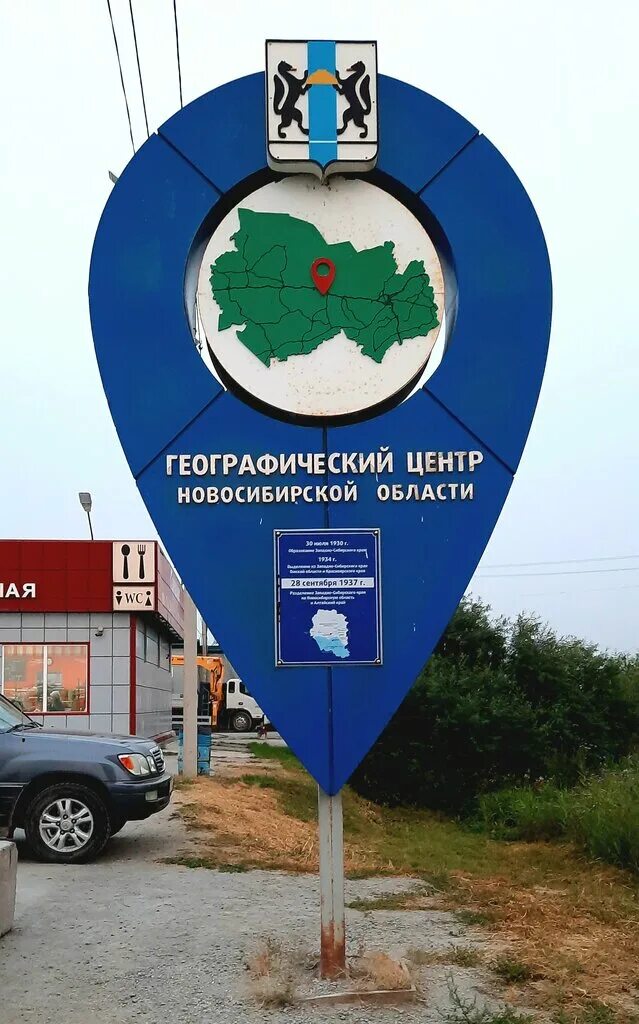 географический центр новосибирска достопримечательность. часовня в новосибирске на красном проспекте центр россии. новосибирск часовня николая чудотворца центр россии. новосибирск часовня николая чудотворца красный проспект. часовня на площади ленина новосибирск.