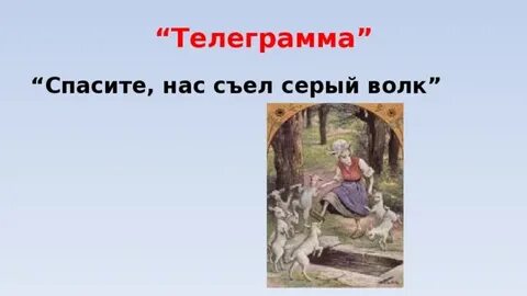 Съел серый