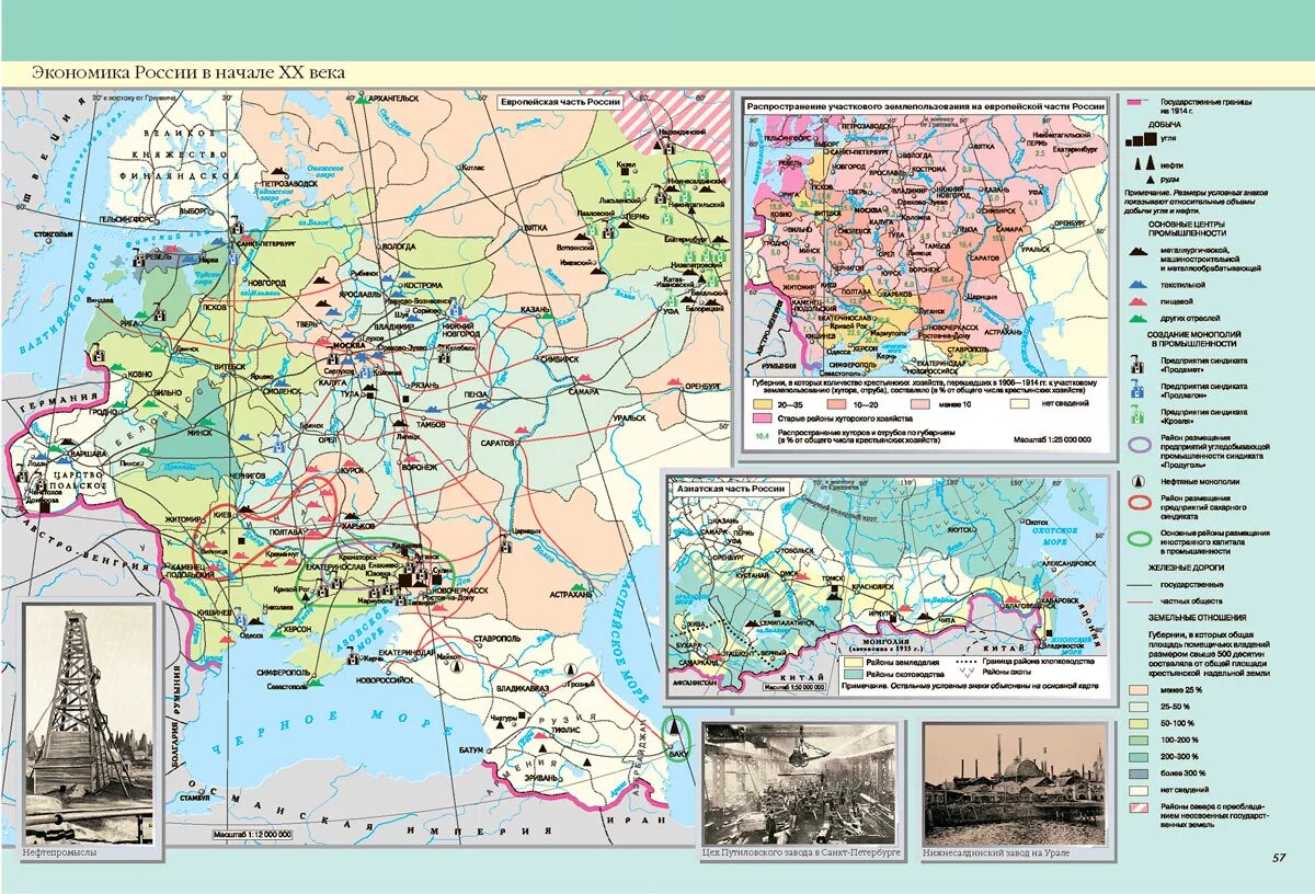 Атлас история России с древнейших времен- начало 10-11. Атлас история России 10 класс карта. Карта России история 7 класс атлас. Атлас история России 10-11 класс с древнейших времен. Карты история россии 20 век