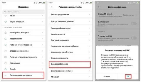 Телефон расширенные настройки