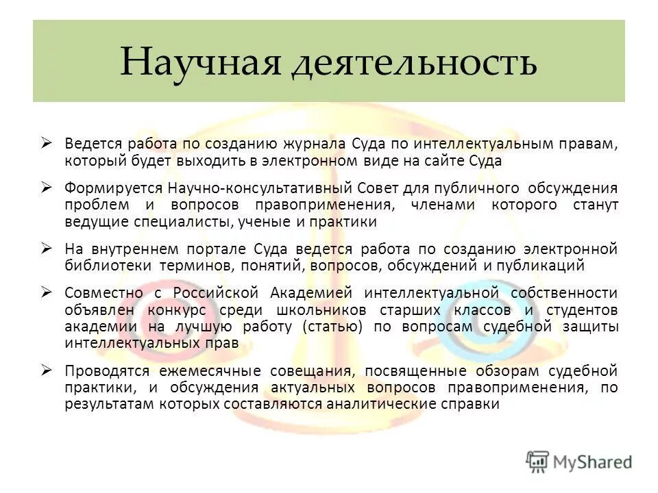 виды интеллектуальных прав. интеллектуальное право научная статья. гражданско-правовая защита интеллектуальных прав. право интеллектуальной собственности пособие. понятие интеллектуального права.