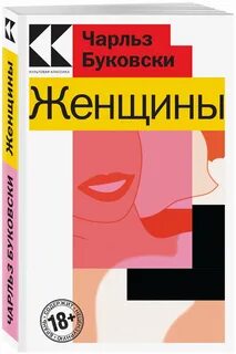 Не смотря на рассказы