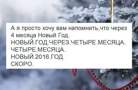 Через месяц будет 14 3