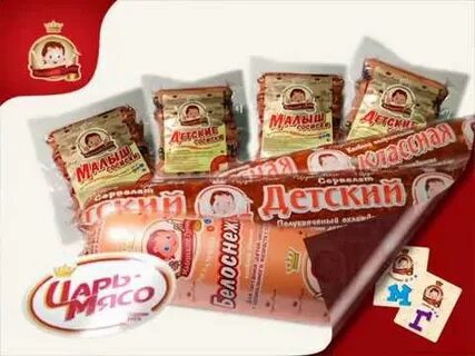 Царь мясо вакансии