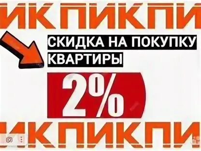 Пик скидки. Пик скидки. Пик скидки. Пик скидки. Пик скидки.