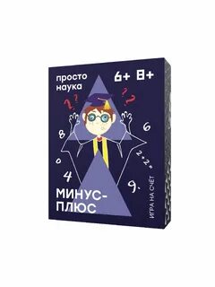 Прост плюс