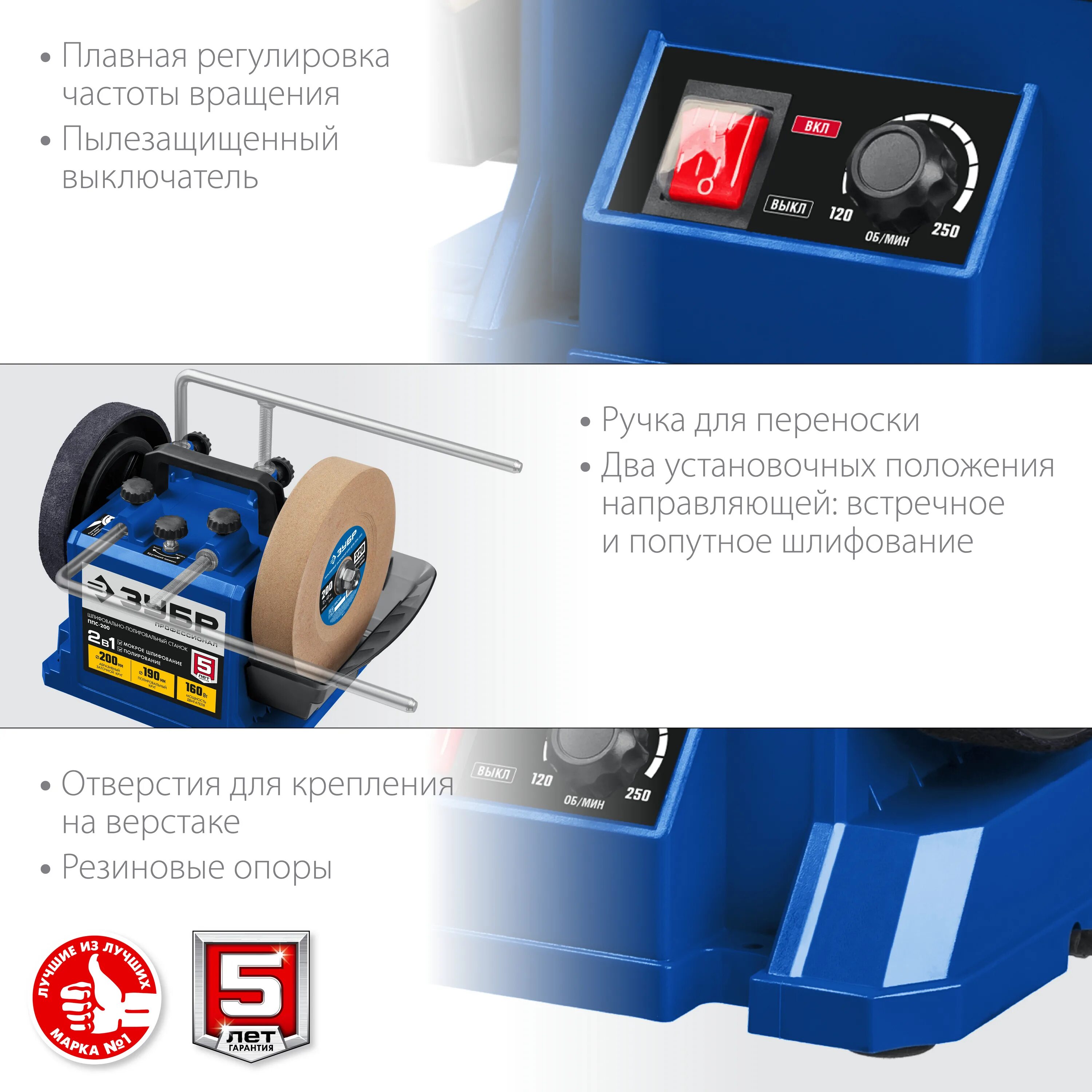 Заточный станок зубр ппс=200. Станок ппс 200. Зубр ппс 200. Зубр ппс 200. Ппс-200 станки шлифовально-полировальные.