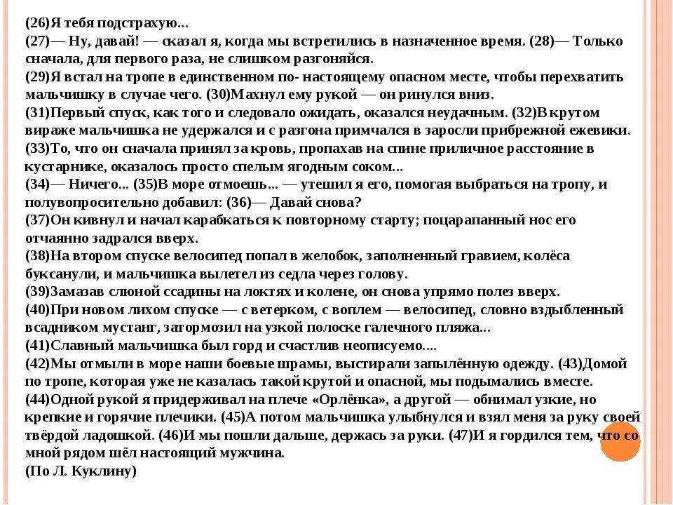 Сочинение я заболел. Сочинение по тексту. Готовое сочинение рассуждение. Тема 9.2 сочинение рассуждение. Сочинение 9.2 русский.