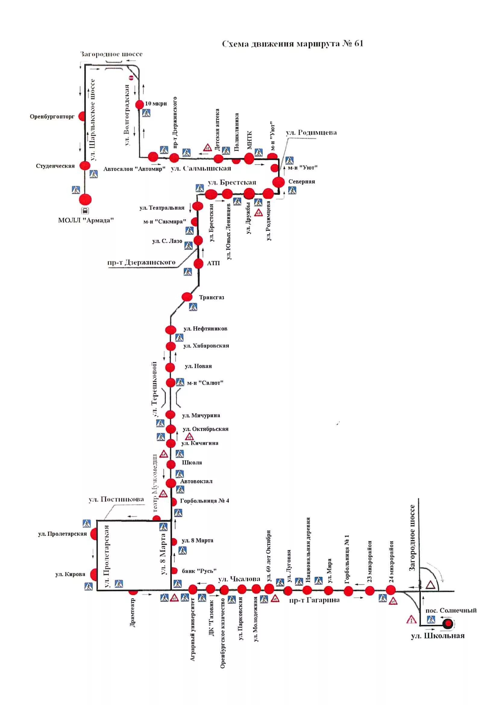 Схема маршрута 41. Маршрут 59 автобуса Оренбург. 41 Маршрут Оренбург схема. Карта маршрутов автобусов Оренбурга на карте. Маршрут 41 автобуса Оренбург.