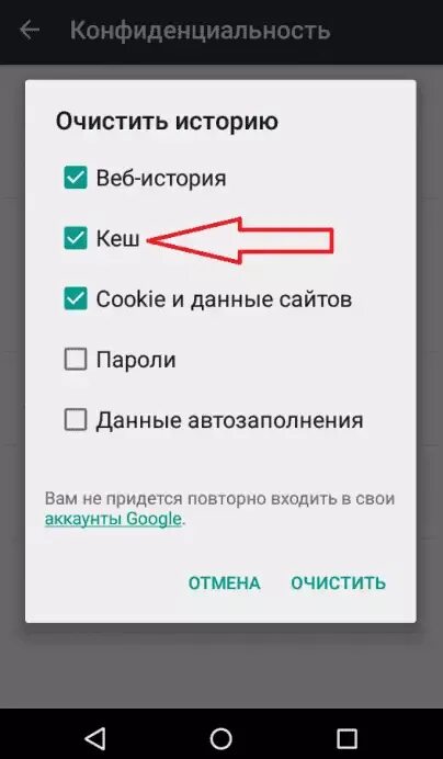 Что делает очистить кэш. Как очистить кэш на андроиде. Очистить кэш на телефоне андроид. Как чистить кэш на андроид. Как удалить кэш в телефоне на андроид.