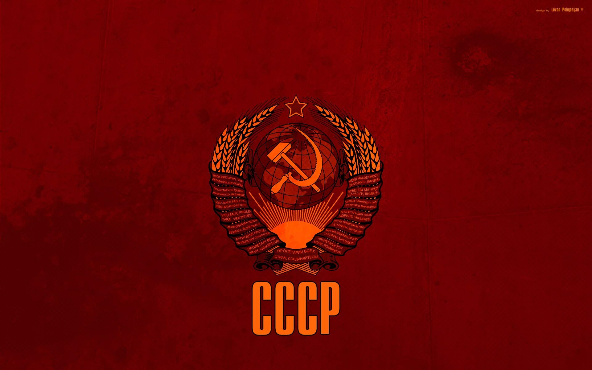 Картинки ссср. Герб СССР. СССР на рабочий стол. СССР обои. Советская символика арт.