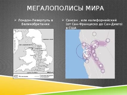 Агломерация сан сан
