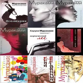 Харуки мураками экранизации