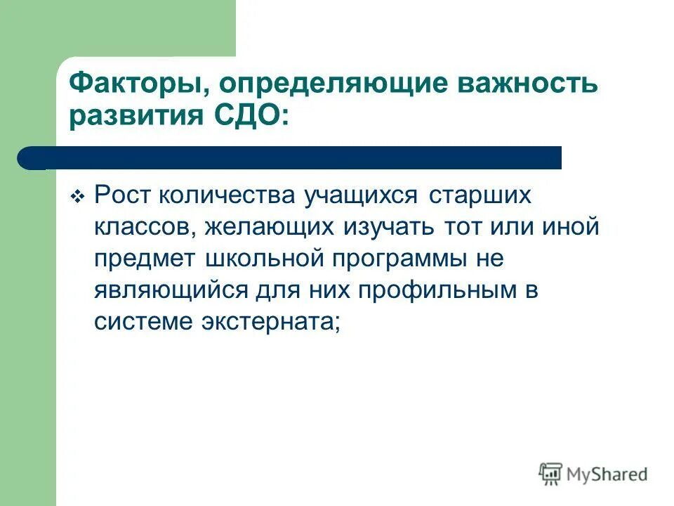 понимая насколько важно