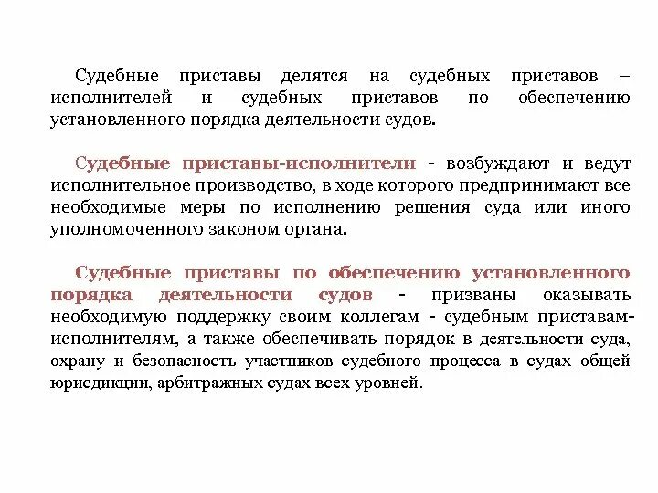 Которые в установленном порядке были