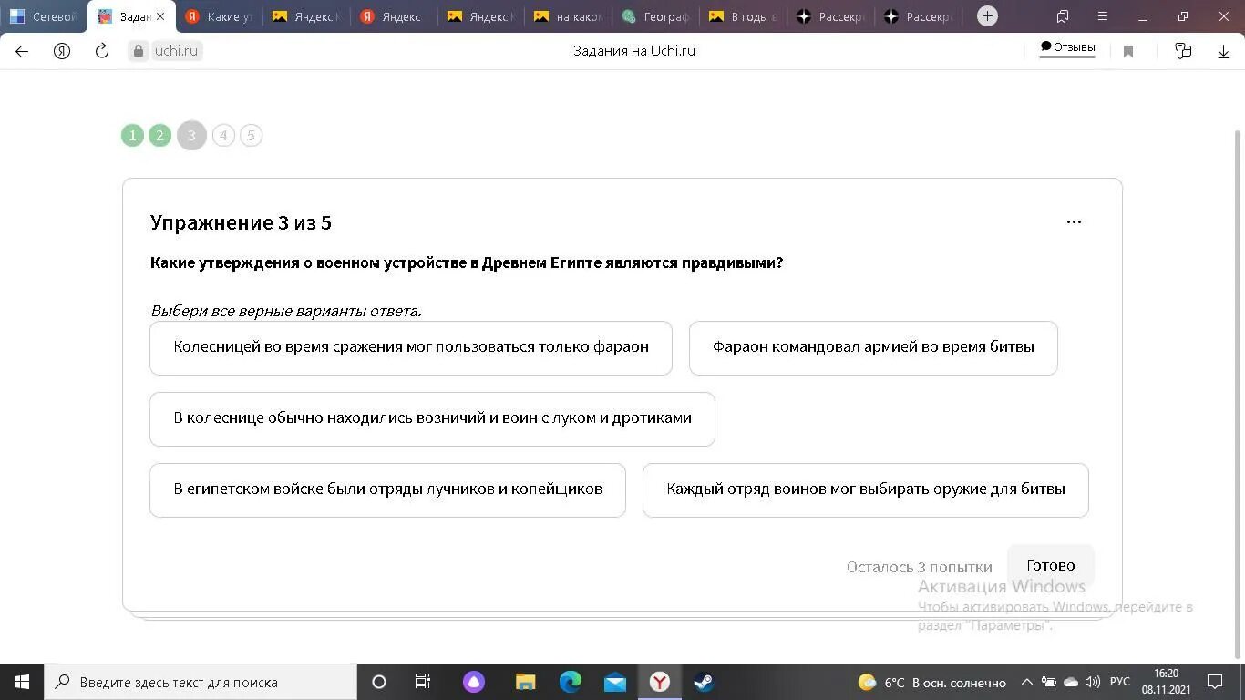 Выбери какие утверждения правдивы. Какие утверждения об этом сооружении правдивы. Какие из этих утверждений правдивы?. Какие утверждения об этом сооружении правдивы учи ру. Какие утверждения о римских гражданах являются правдивыми учи ру.