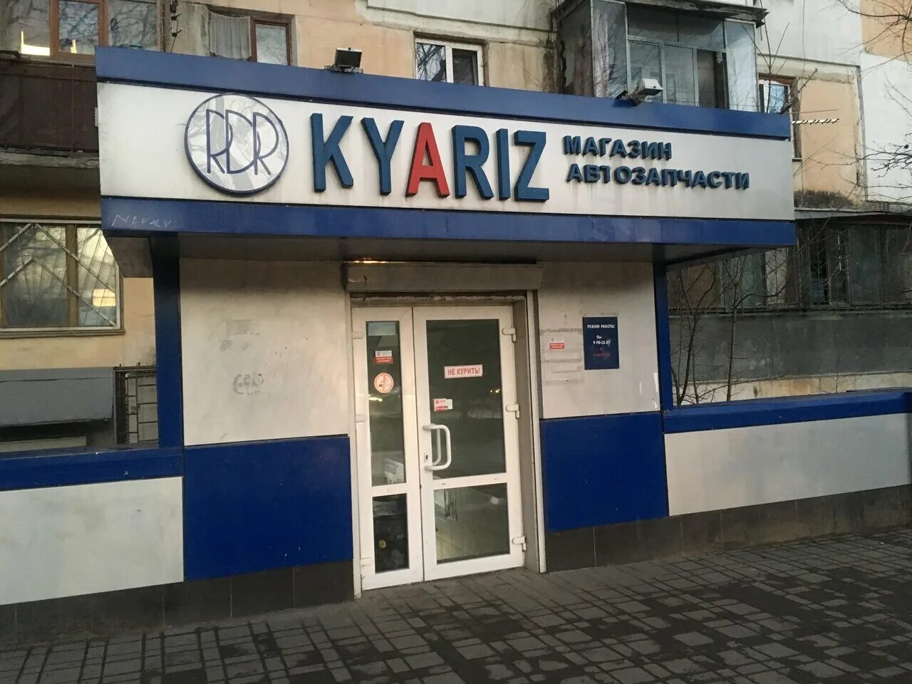 ул героев сталинграда 8. ул героев сталинграда 8 симферополь. г. ул героев сталинграда 8 симферополь. ул героев сталинграда 8.