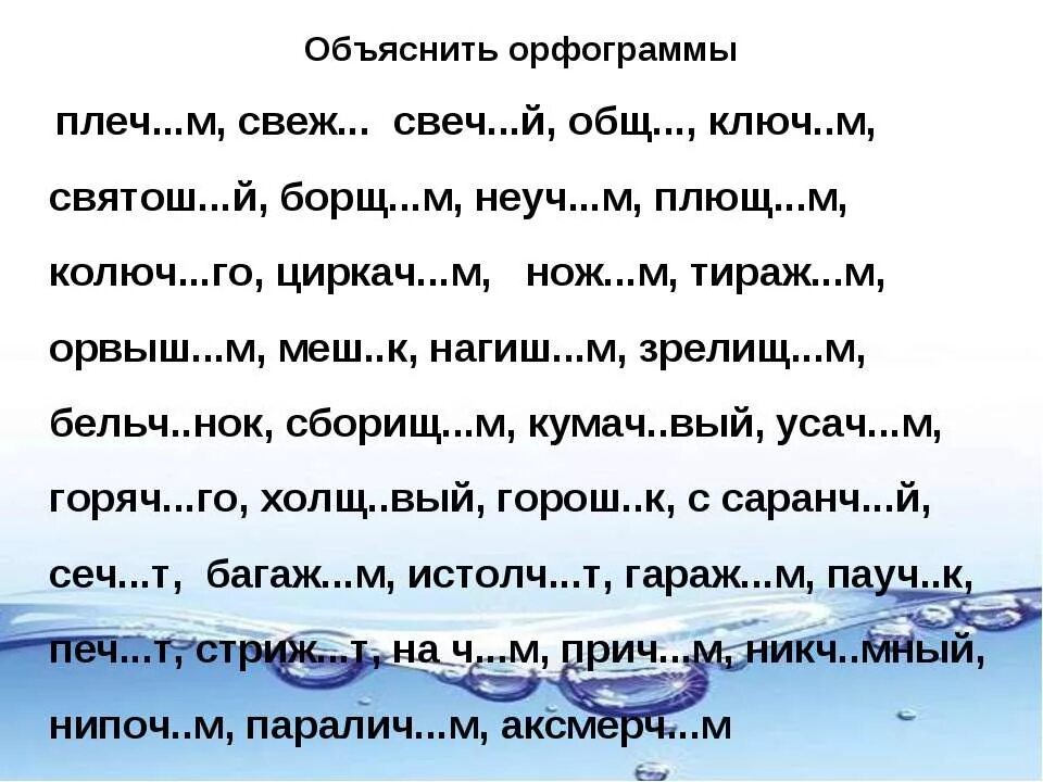 Ключом орфограмма. Как объяснить орфограмму. Прокомментировать орфограммы. Объяснить орфограмму в слове. Ключик орфограмма.