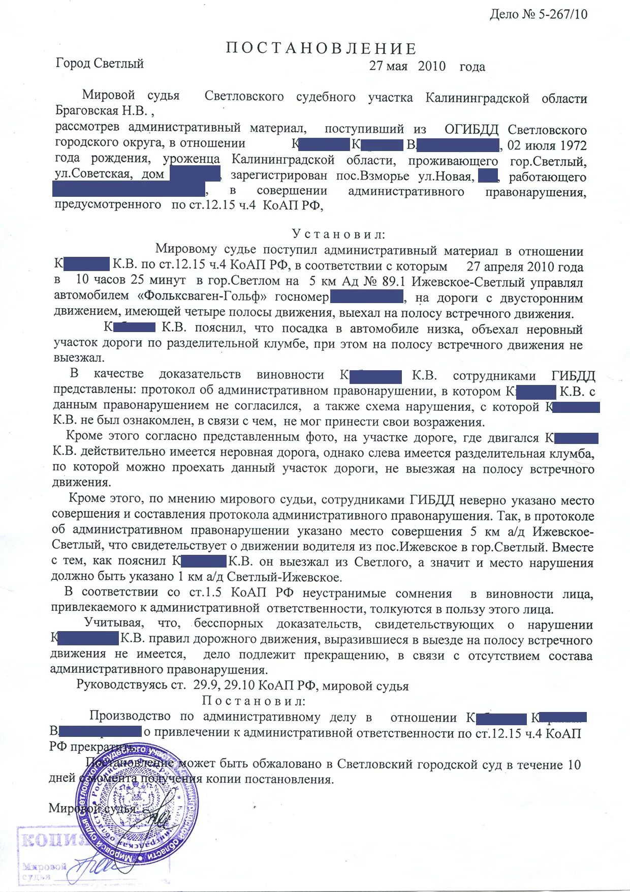 Подвергнутым административному наказанию коап рф. Ч 1 ст 12.2 КОАП РФ. Ч 4 ст 12.15 КОАП РФ. Ст 11.15.1 КОАП РФ Фабула. Ст.12.5 ч.3.1 КОАП РФ.