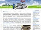 Альфа газ сайт
