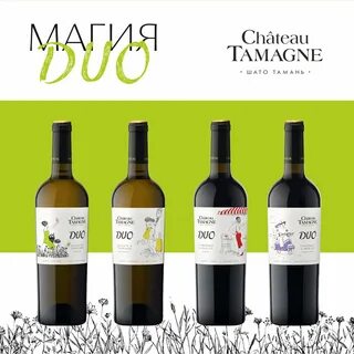 Шато тамань дуо красное