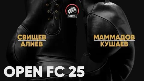 Fc25 дата