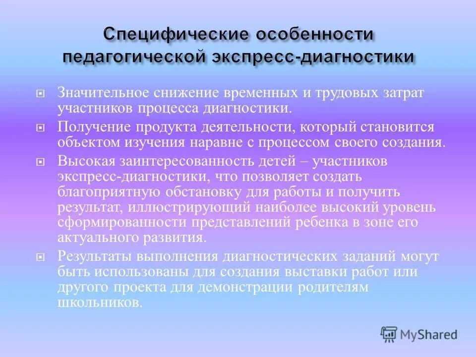 Специфические особенности педагогической речи. Темы выступлений на воспитательную тему. Психологическое просвещение учителей. Выступление на педсовете. Темы выступлений на воспитательную тему.